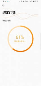 小益智能锁app