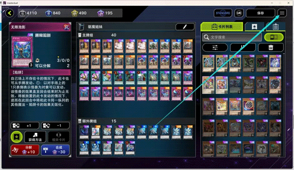 master duel手机版