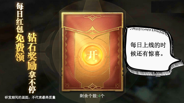 荣耀大天使手游