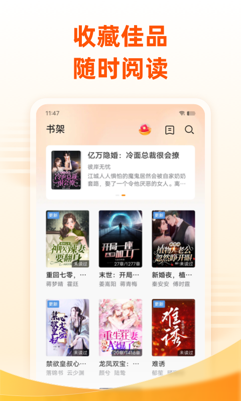 免费小说大全app