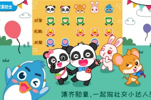 宝宝情商养成app