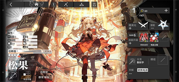 明日方舟官方版