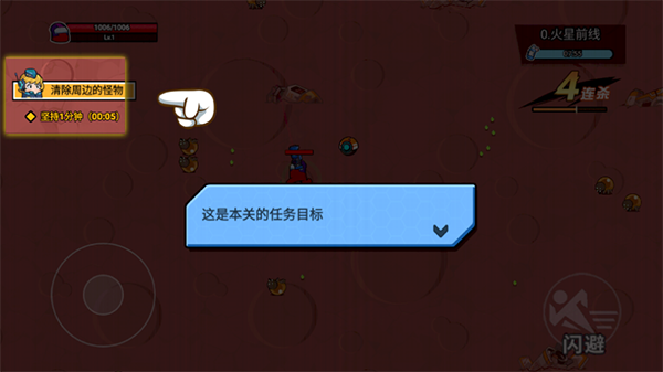 火星计划官方版