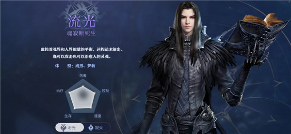 天谕网易版