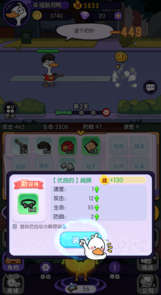 飞弹大侠（0.1折鸭鸭开箱）