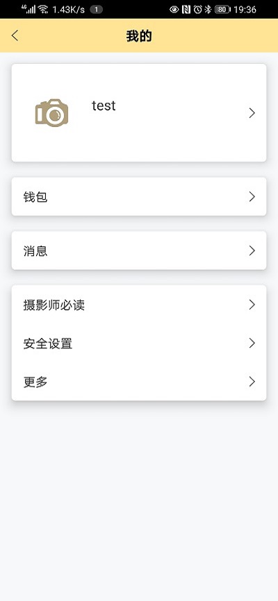 折返摄影手机版