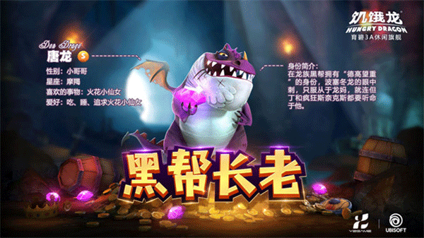 饥饿龙国际服Mod菜单版