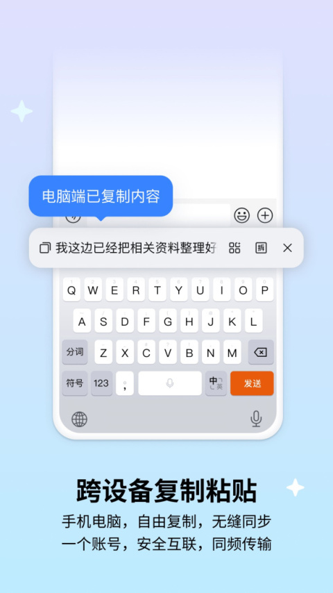 搜狗输入法华为定制版