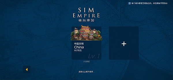 模拟帝国steam版