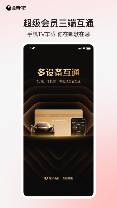 全民k歌app