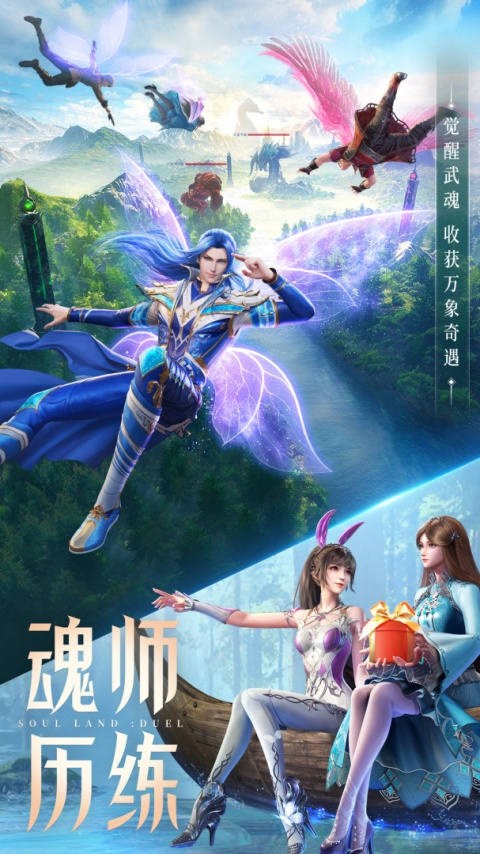 斗罗大陆：魂师对决小米版