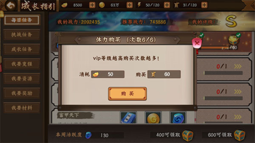 三国战纪2QQ登录版