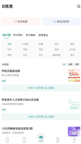 壹生app