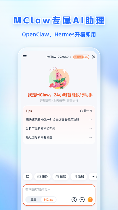 移动云手机app
