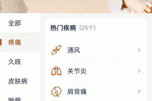 诊教授app