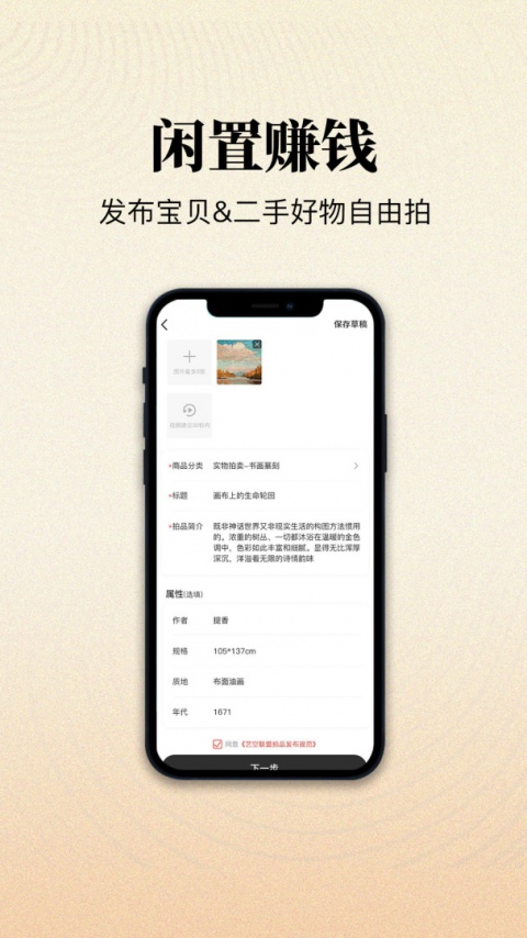 艺空联盟app