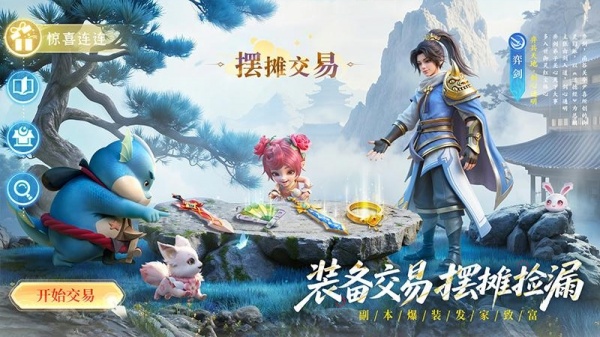 长安幻想九游版