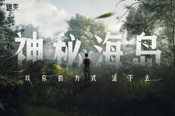 迷失蔚蓝vivo渠道服