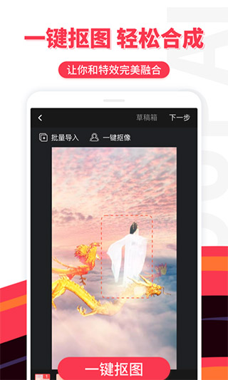 逗拍特效app