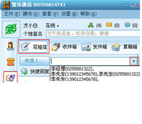 宽乐通信