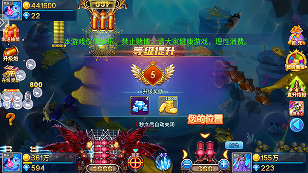 捕鱼斗斗乐官方版