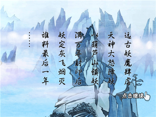葫芦娃手游腾讯版