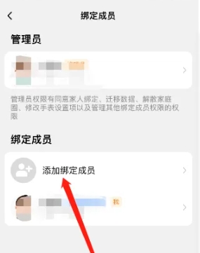 小天才电话手表app