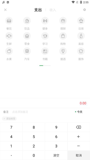 探记记录app