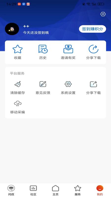 指动枣庄app