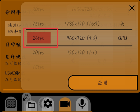 mcpro24fps中文版