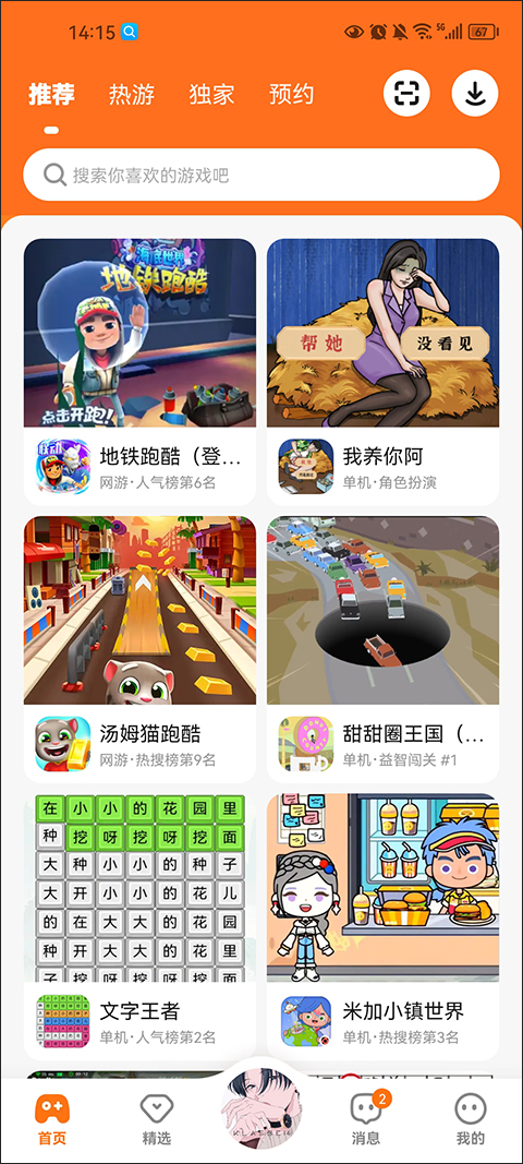 二三三乐园app