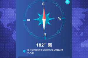 随身指南针最新版