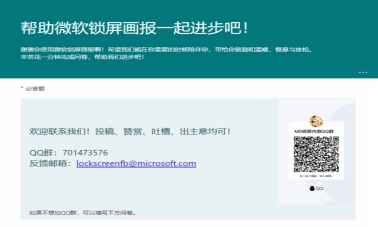 微软锁屏画报