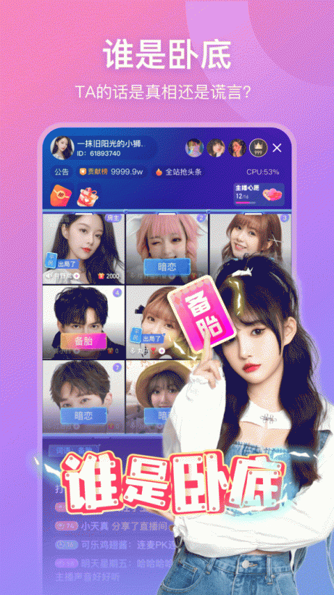比心直播tv版