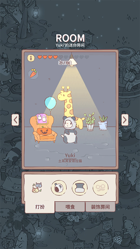 猫咪和汤国际版(Cats & Soup)