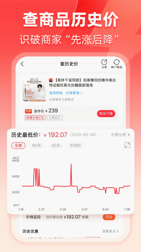 粉象生活最新版