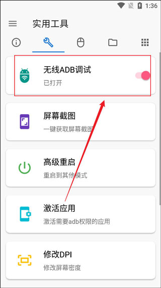 甲壳虫adb助手无广告版