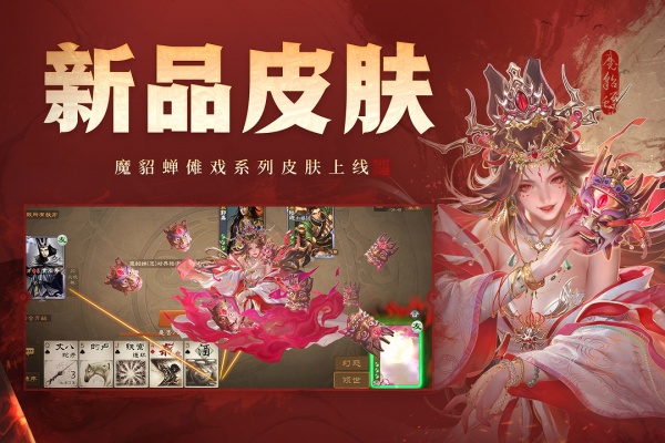 三国杀OL互通版官方正版