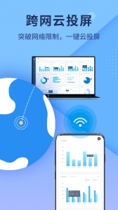 傲软投屏(ApowerMirror)