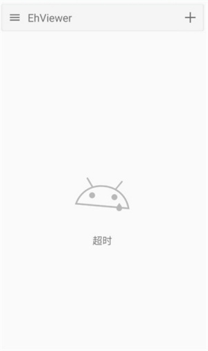 e站绿色版