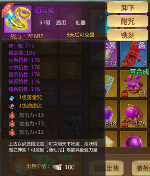 蜀门手游bilibili版