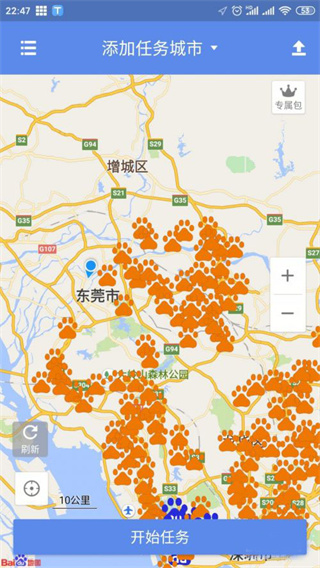 百度地图淘迹app