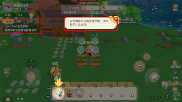 摩尔庄园手游官方最新版