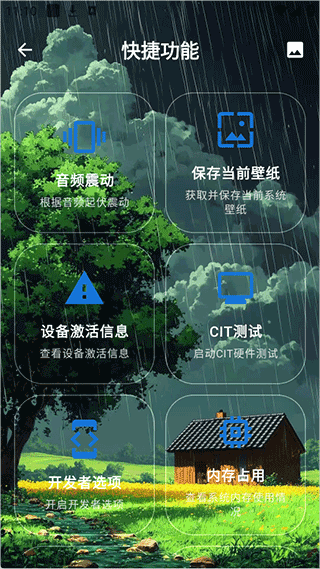澎湃工具箱app官方版