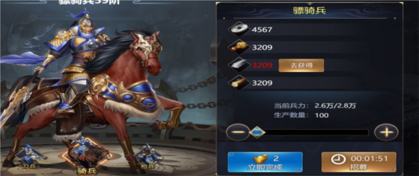 攻城三国志华为版