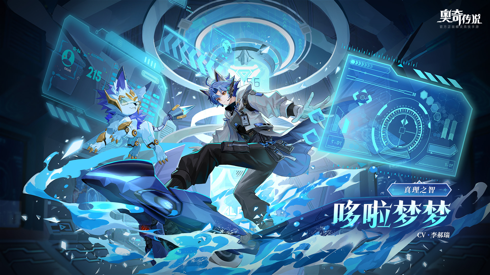 奥奇传说h5