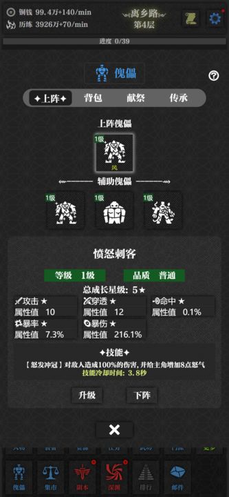 无名小卒手游