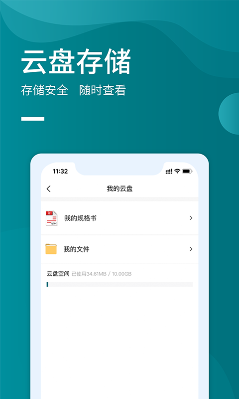icspec芯片查询