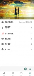 青听音乐app