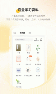 甘草医生医生端手机版